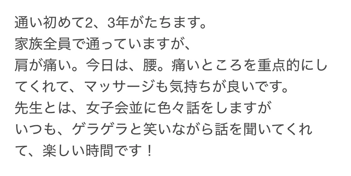 有難いお言葉をいただきました
