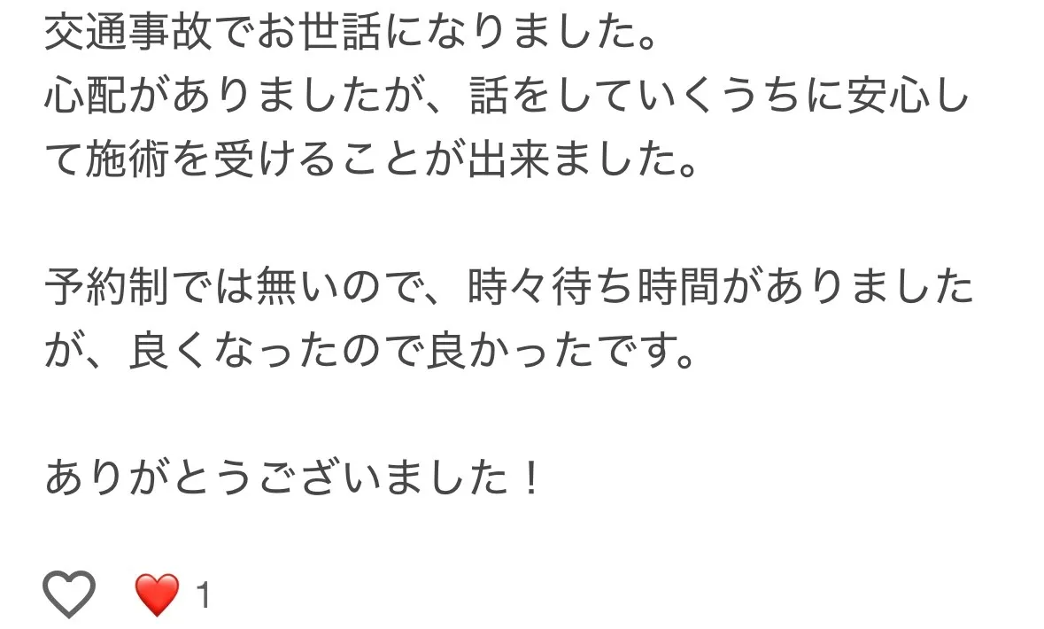 有難いお言葉をいただきました