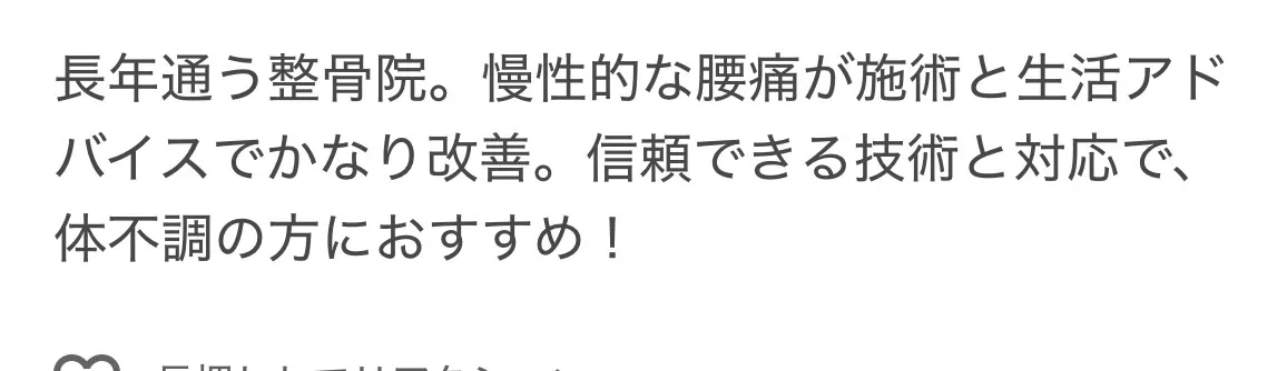 有難いお言葉をいただきました