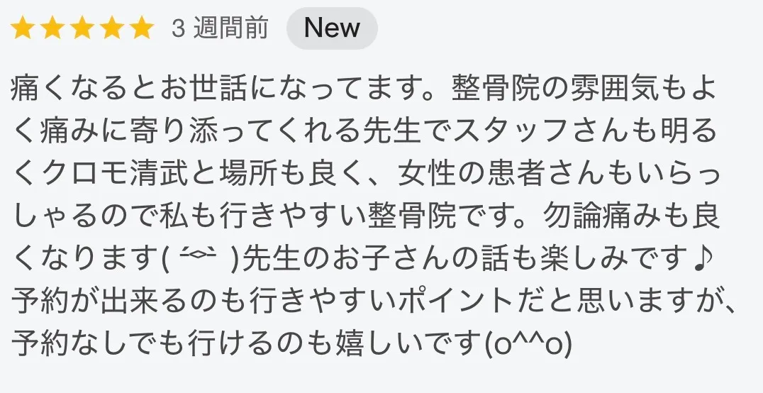 有難いお言葉をいただきました