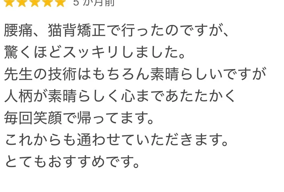 有難いお言葉をいただきました