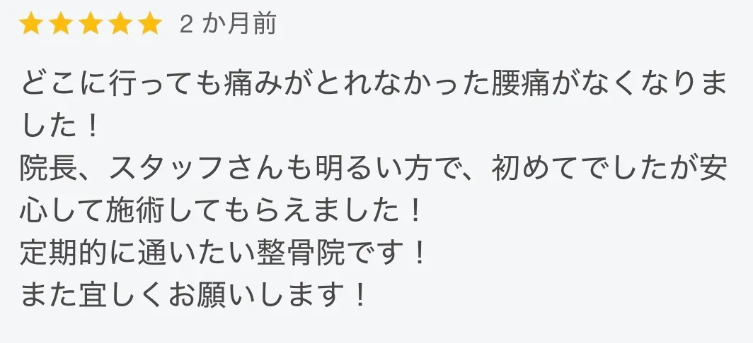 有難いお言葉をいただきました