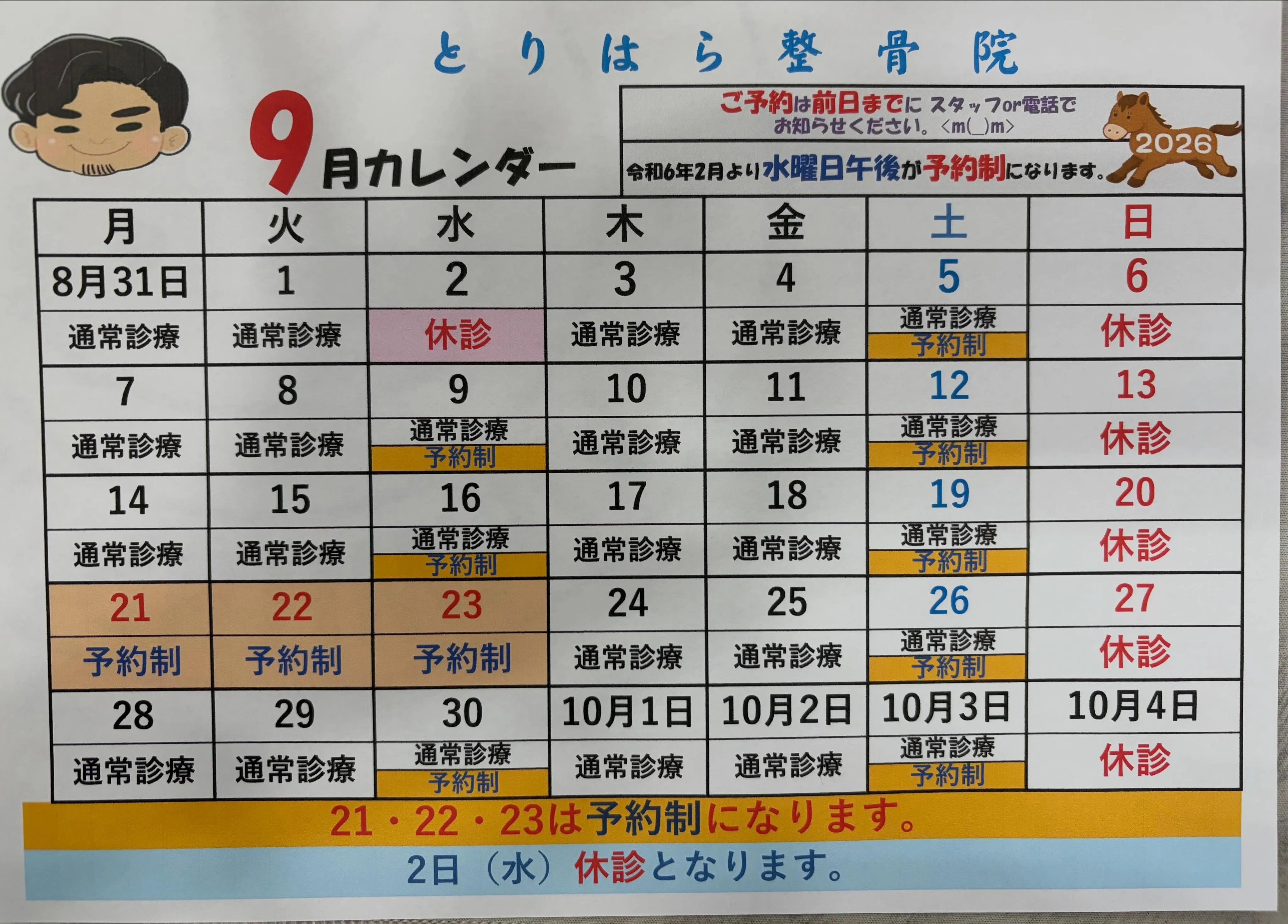 こんにちは😃